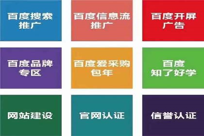 案例剖析：快速完成百度推广开户
